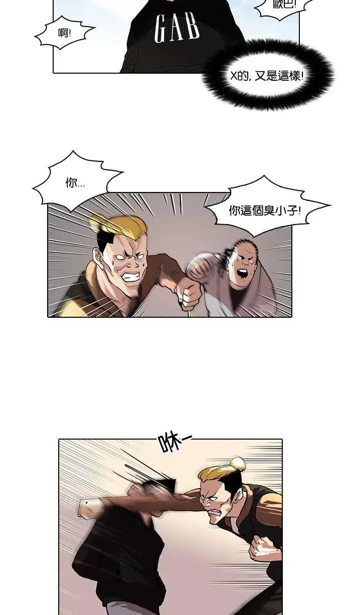 [第57话] 李恩泰（7） 第27页