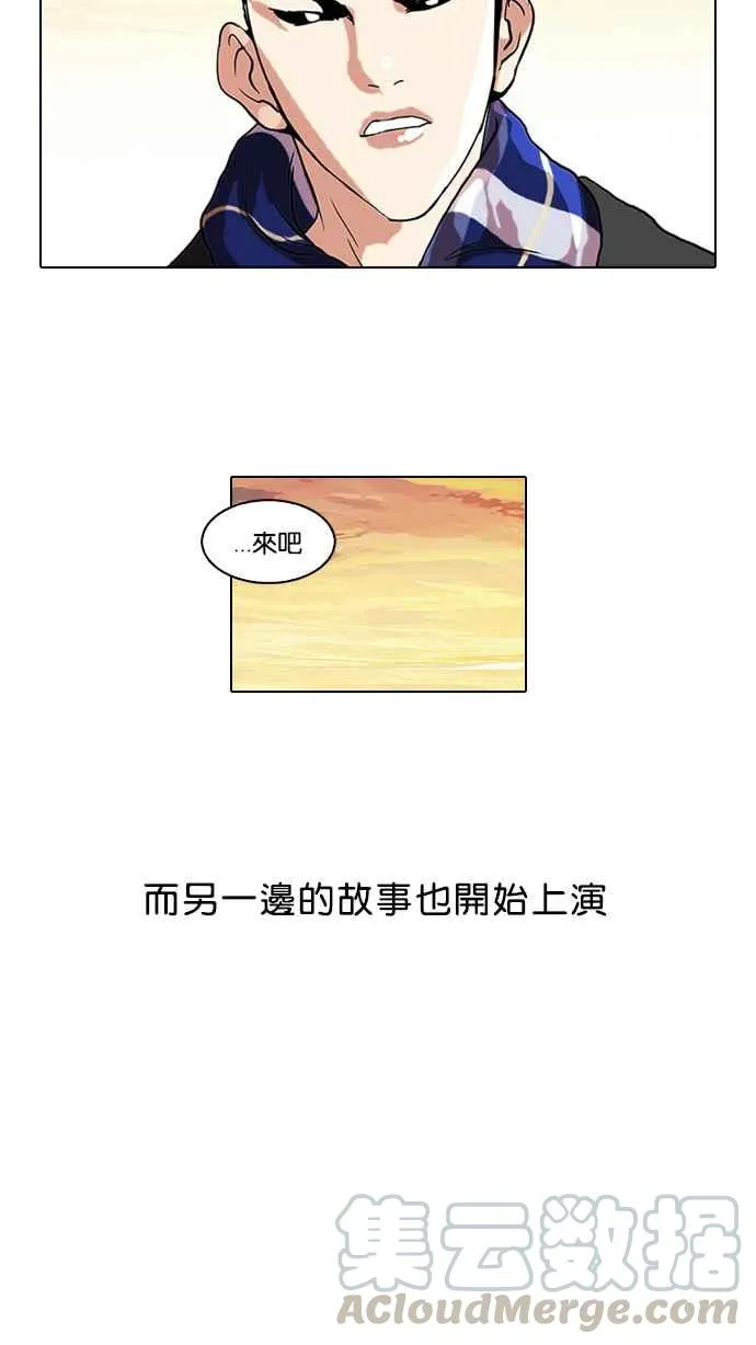 [第57话] 李恩泰（7） 第41页