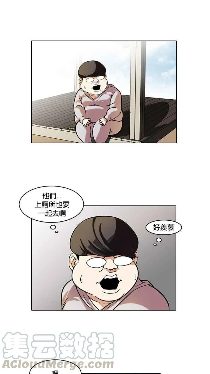 [第57话] 李恩泰（7） 第13页