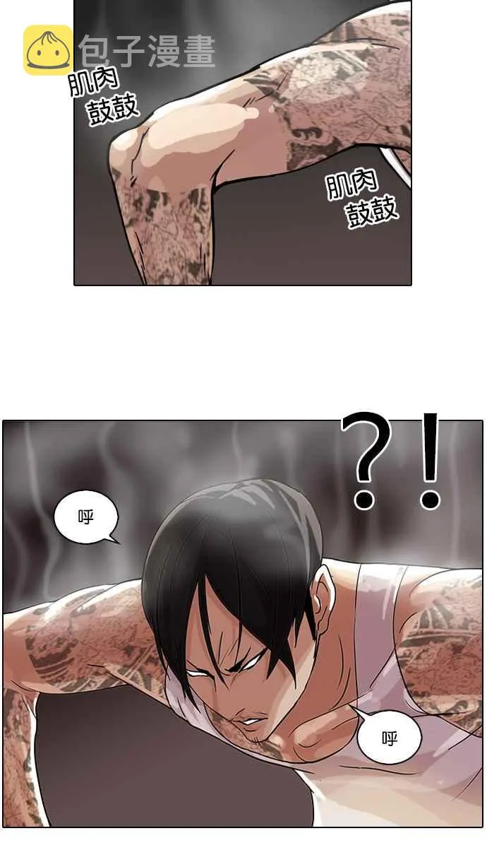 [第57话] 李恩泰（7） 第6页