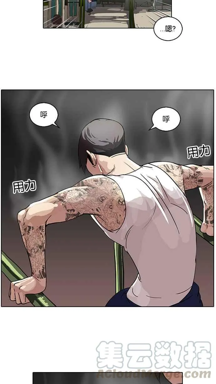[第57话] 李恩泰（7） 第5页