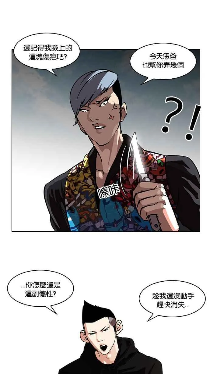 [第57话] 李恩泰（7） 第23页