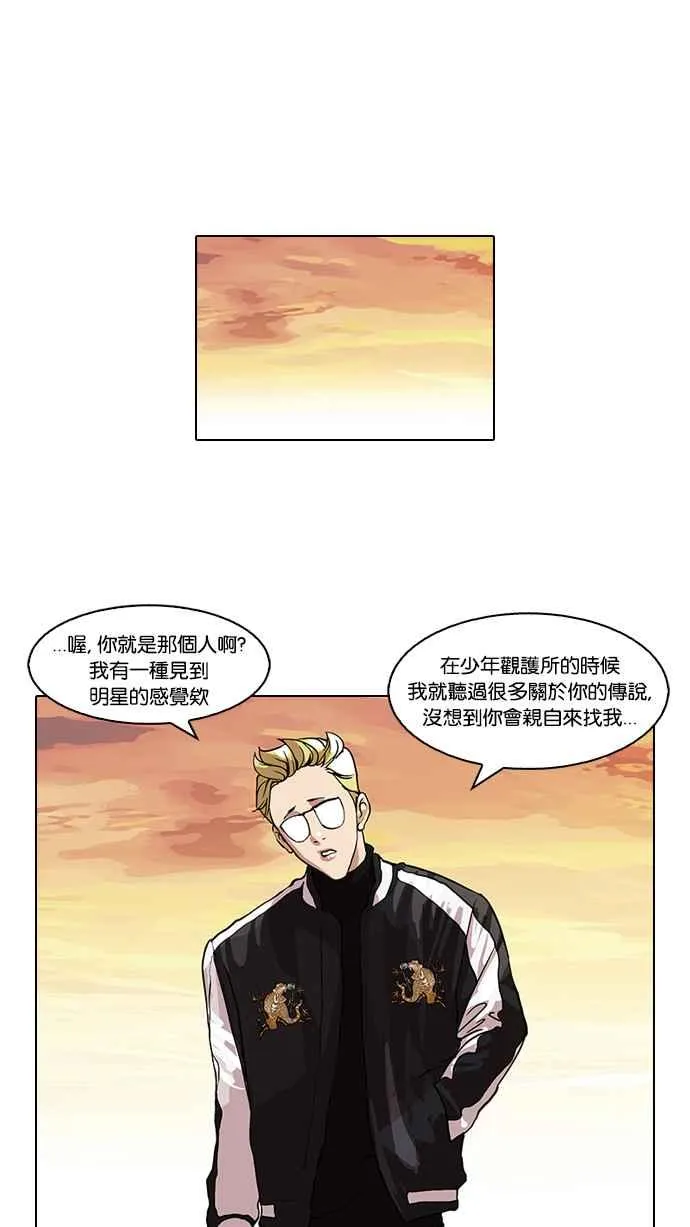 [第57话] 李恩泰（7） 第38页