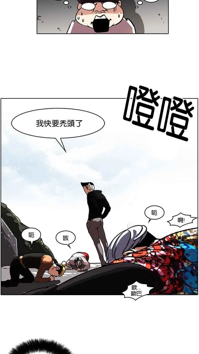 [第57话] 李恩泰（7） 第30页