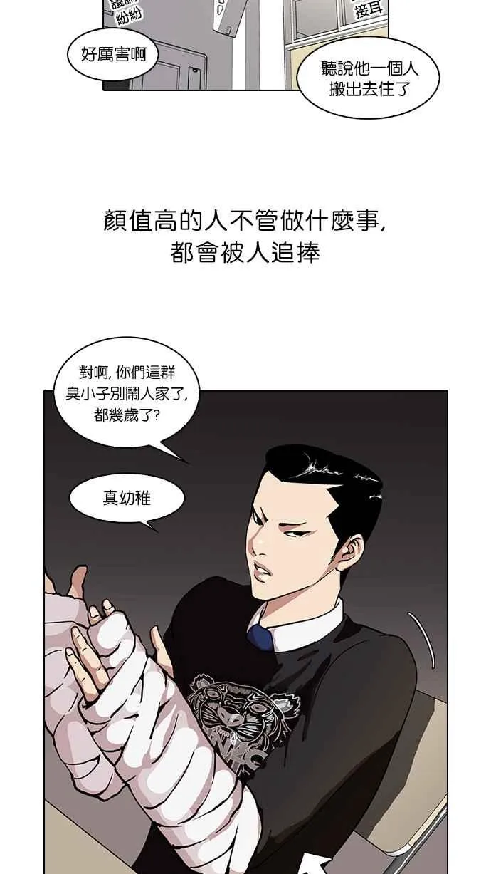 [第58话] 流浪犬 - 伊奴（1） 第36页