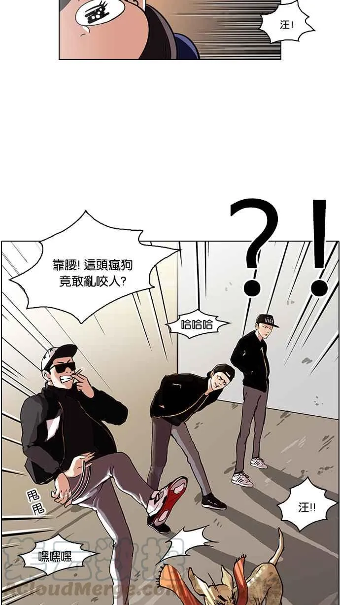 [第58话] 流浪犬 - 伊奴（1） 第41页