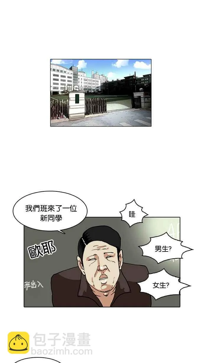 [第58话] 流浪犬 - 伊奴（1） 第19页