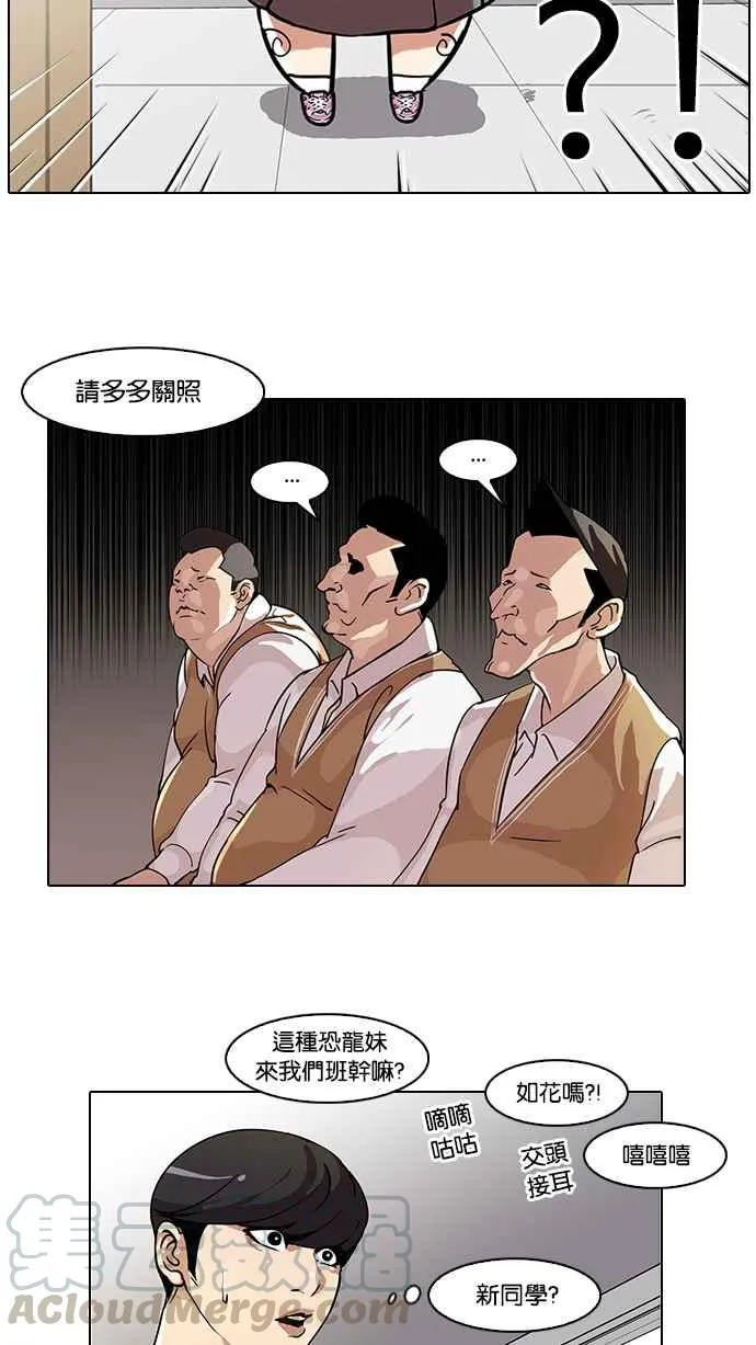 [第58话] 流浪犬 - 伊奴（1） 第21页