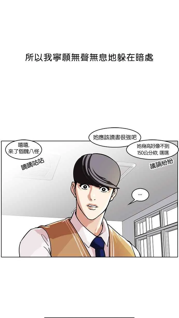 [第58话] 流浪犬 - 伊奴（1） 第28页