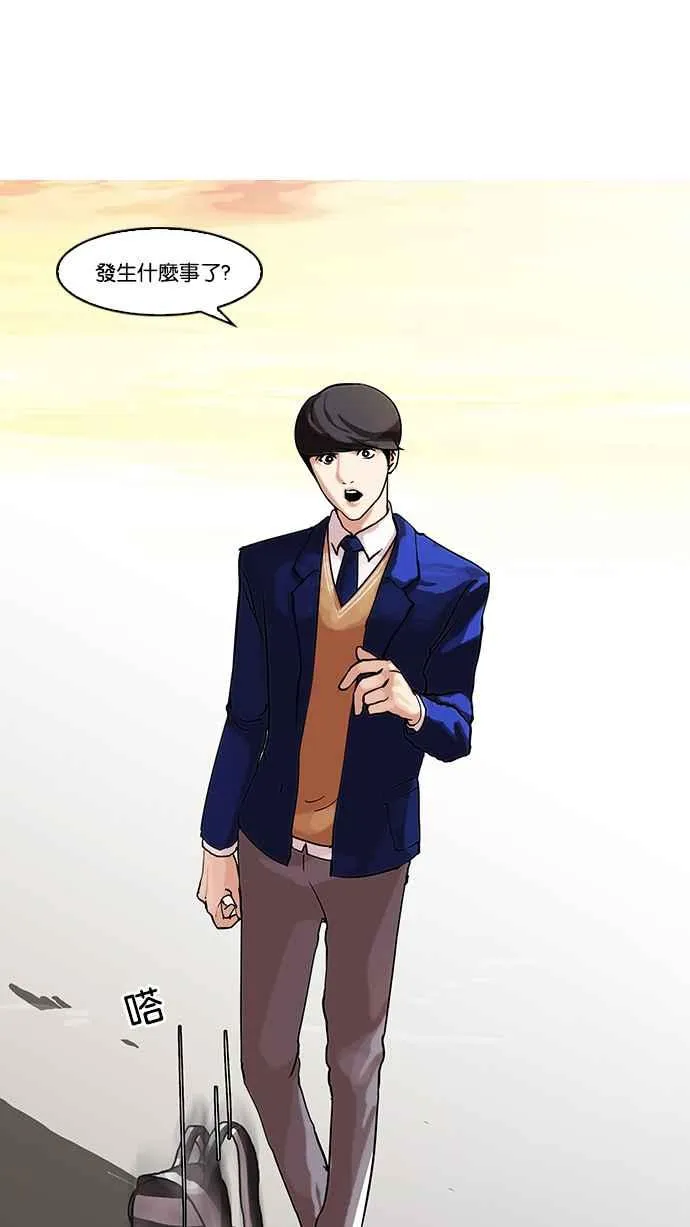 [第58话] 流浪犬 - 伊奴（1） 第52页