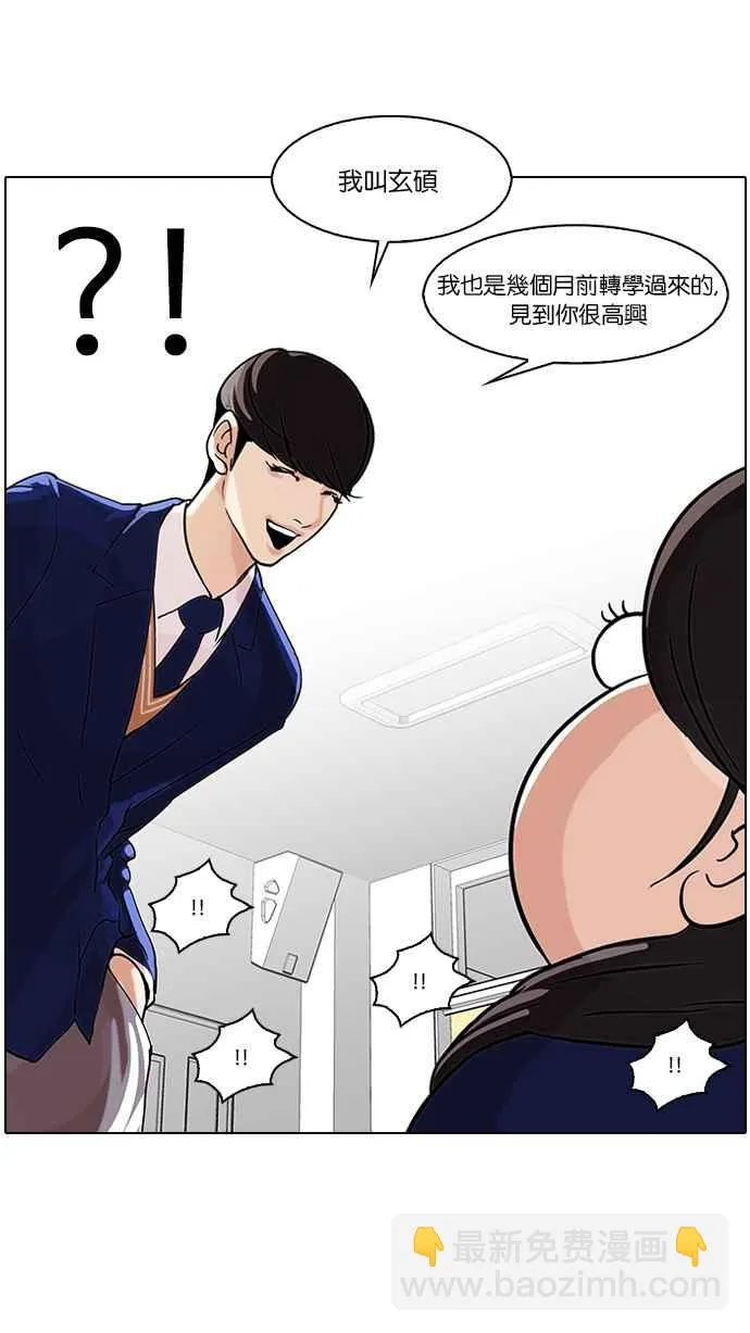 [第58话] 流浪犬 - 伊奴（1） 第31页
