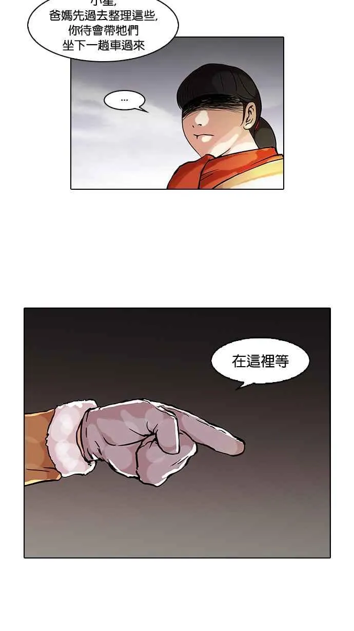 [第58话] 流浪犬 - 伊奴（1） 第10页