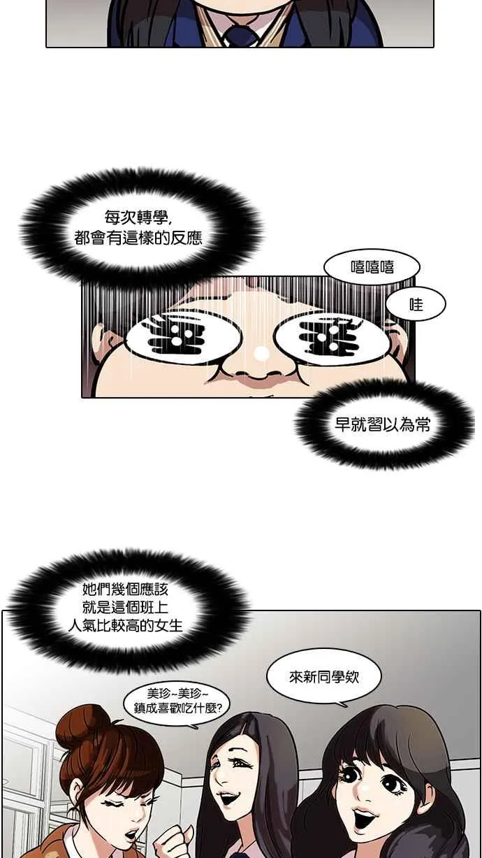 [第58话] 流浪犬 - 伊奴（1） 第23页