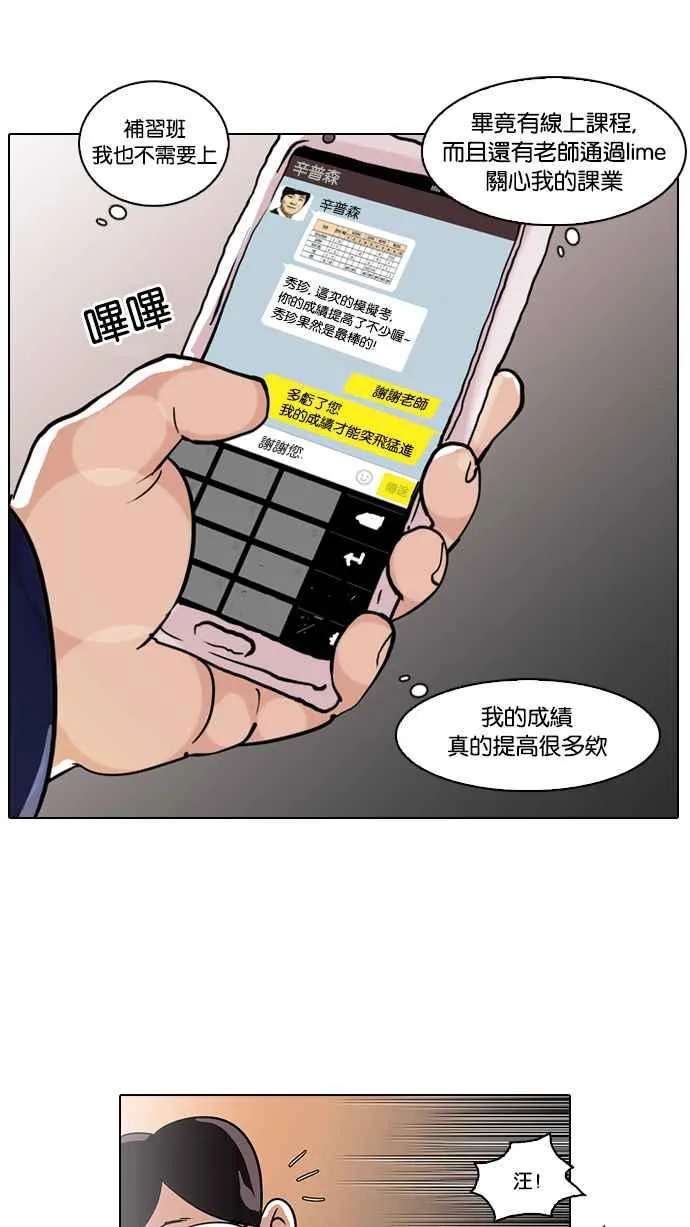 [第58话] 流浪犬 - 伊奴（1） 第40页