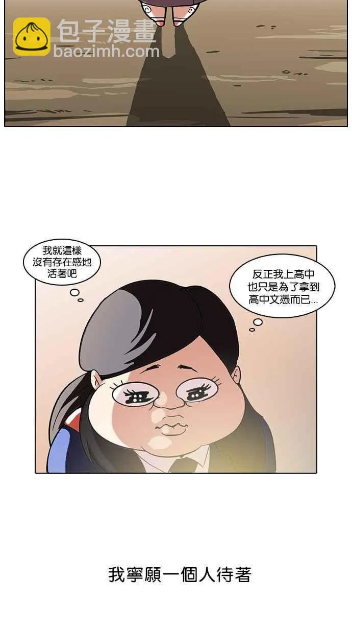 [第58话] 流浪犬 - 伊奴（1） 第39页