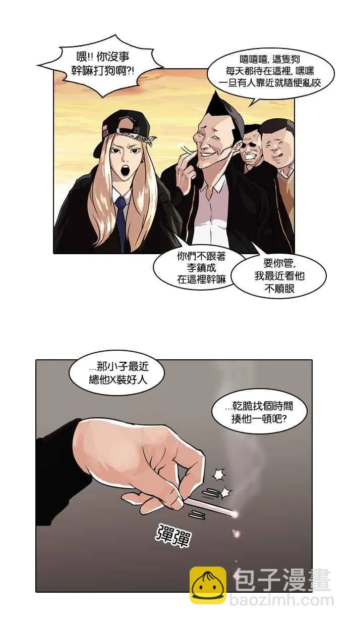 [第58话] 流浪犬 - 伊奴（1） 第43页