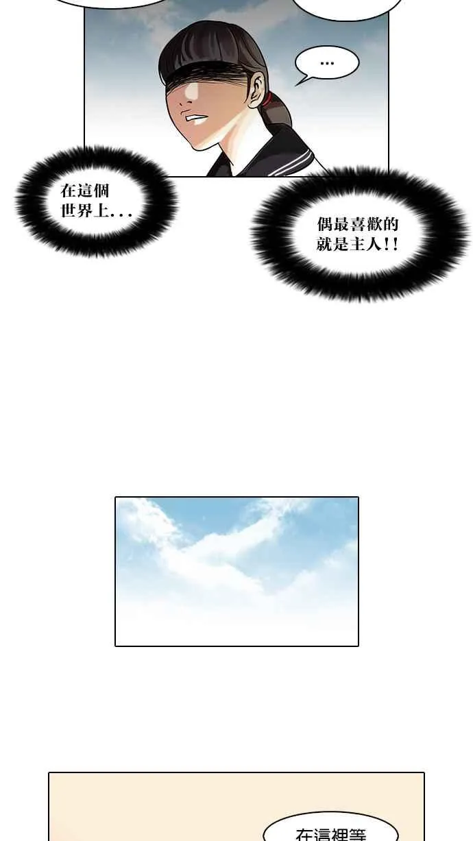 [第58话] 流浪犬 - 伊奴（1） 第7页