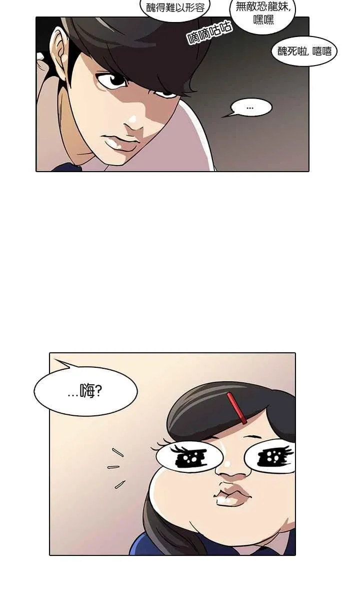 [第58话] 流浪犬 - 伊奴（1） 第30页