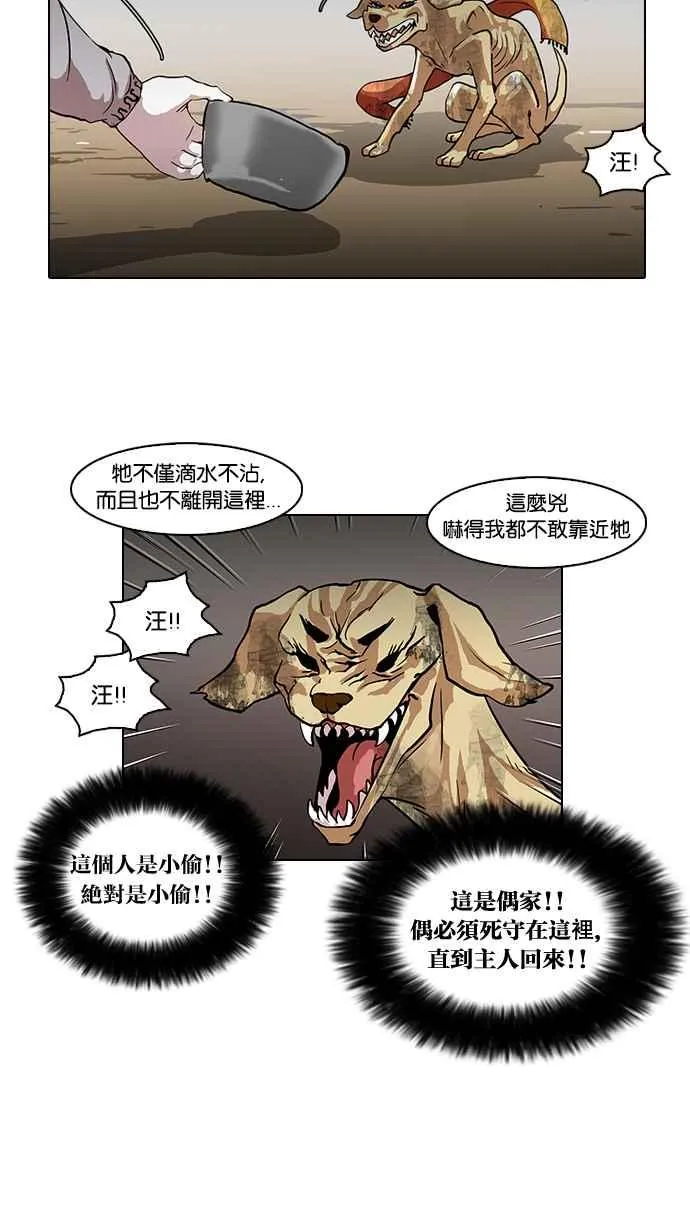 [第58话] 流浪犬 - 伊奴（1） 第16页
