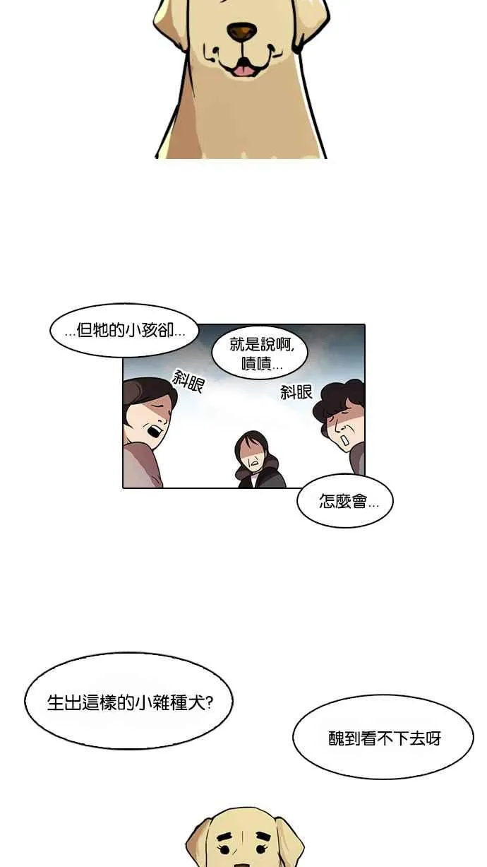 [第58话] 流浪犬 - 伊奴（1） 第2页