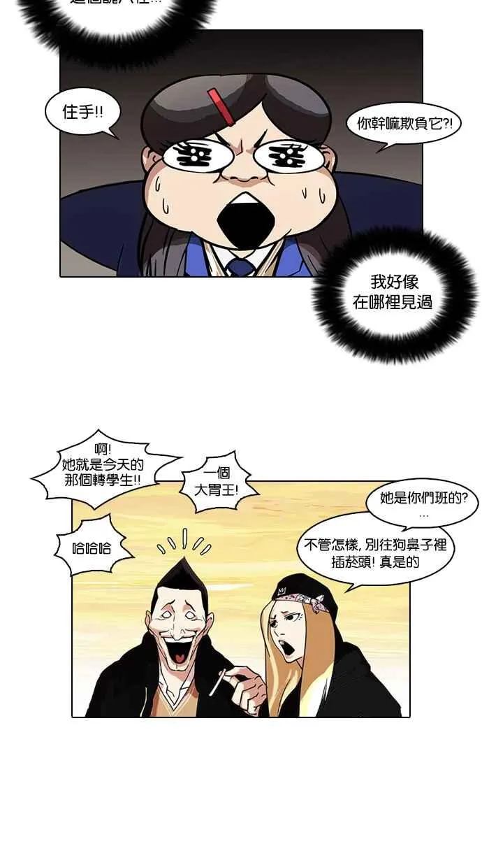 [第58话] 流浪犬 - 伊奴（1） 第48页