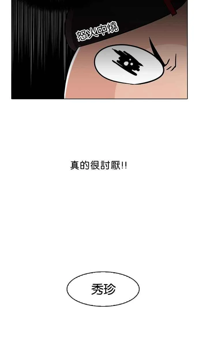 [第58话] 流浪犬 - 伊奴（1） 第51页