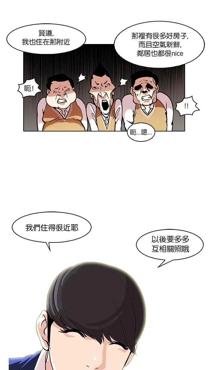 [第58话] 流浪犬 - 伊奴（1） 第32页