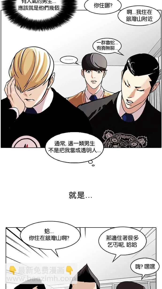 [第58话] 流浪犬 - 伊奴（1） 第26页