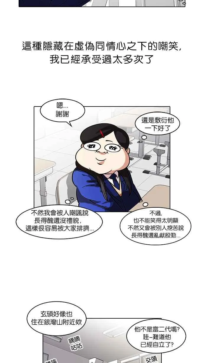 [第58话] 流浪犬 - 伊奴（1） 第35页