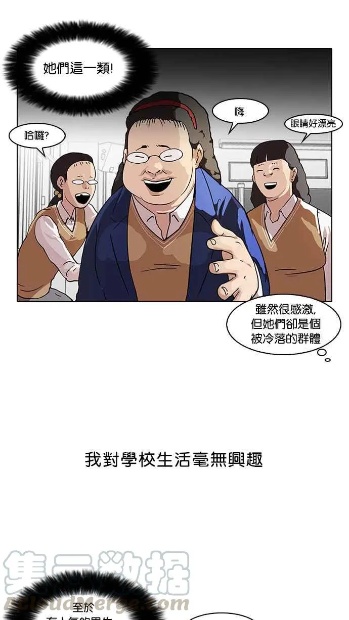 [第58话] 流浪犬 - 伊奴（1） 第25页