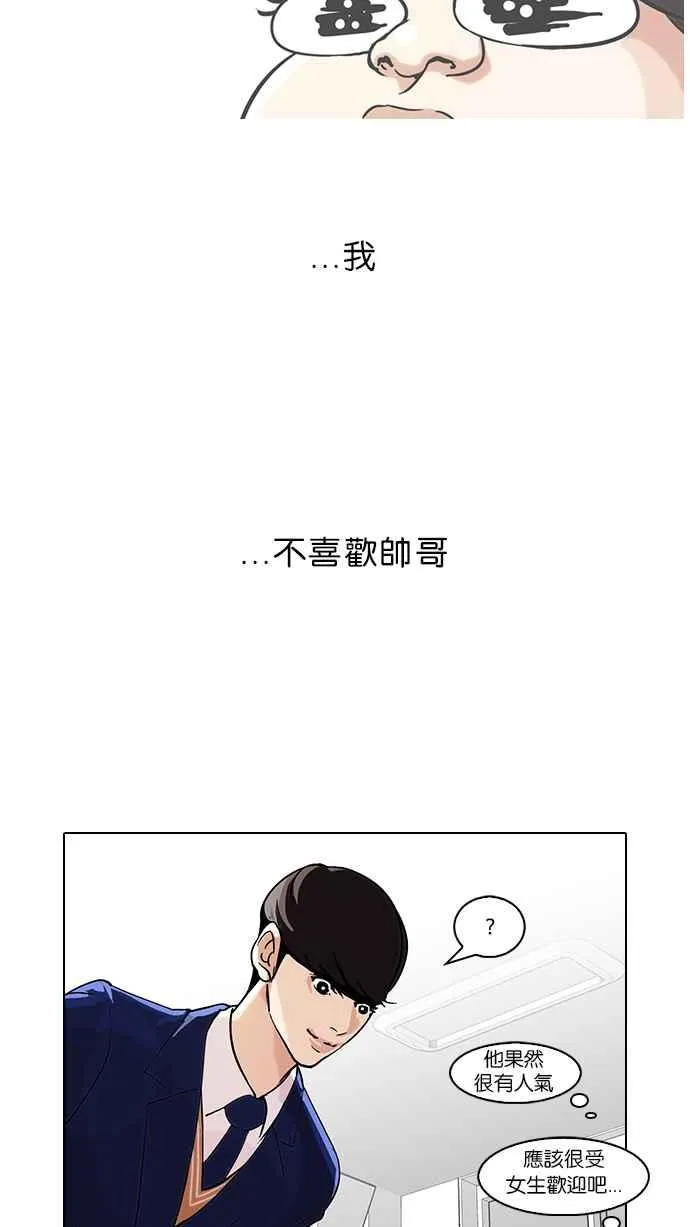 [第58话] 流浪犬 - 伊奴（1） 第34页