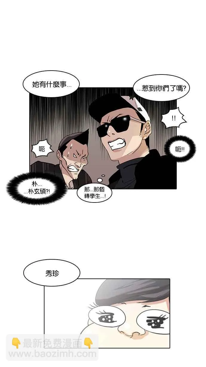 [第58话] 流浪犬 - 伊奴（1） 第54页