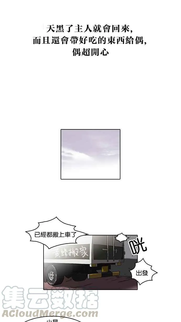 [第58话] 流浪犬 - 伊奴（1） 第9页