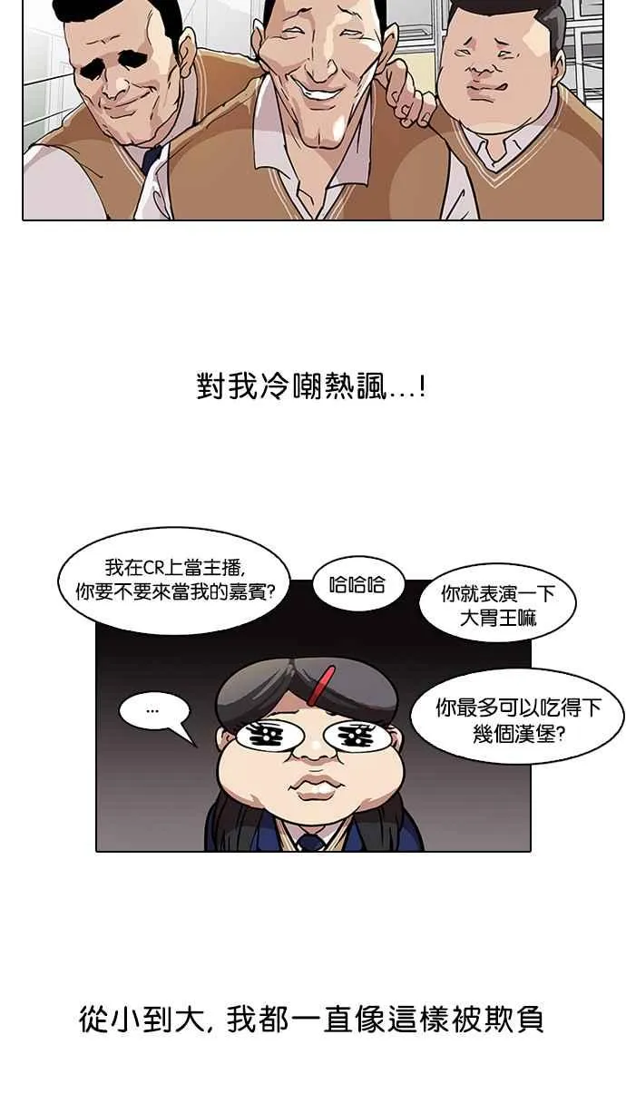 [第58话] 流浪犬 - 伊奴（1） 第27页
