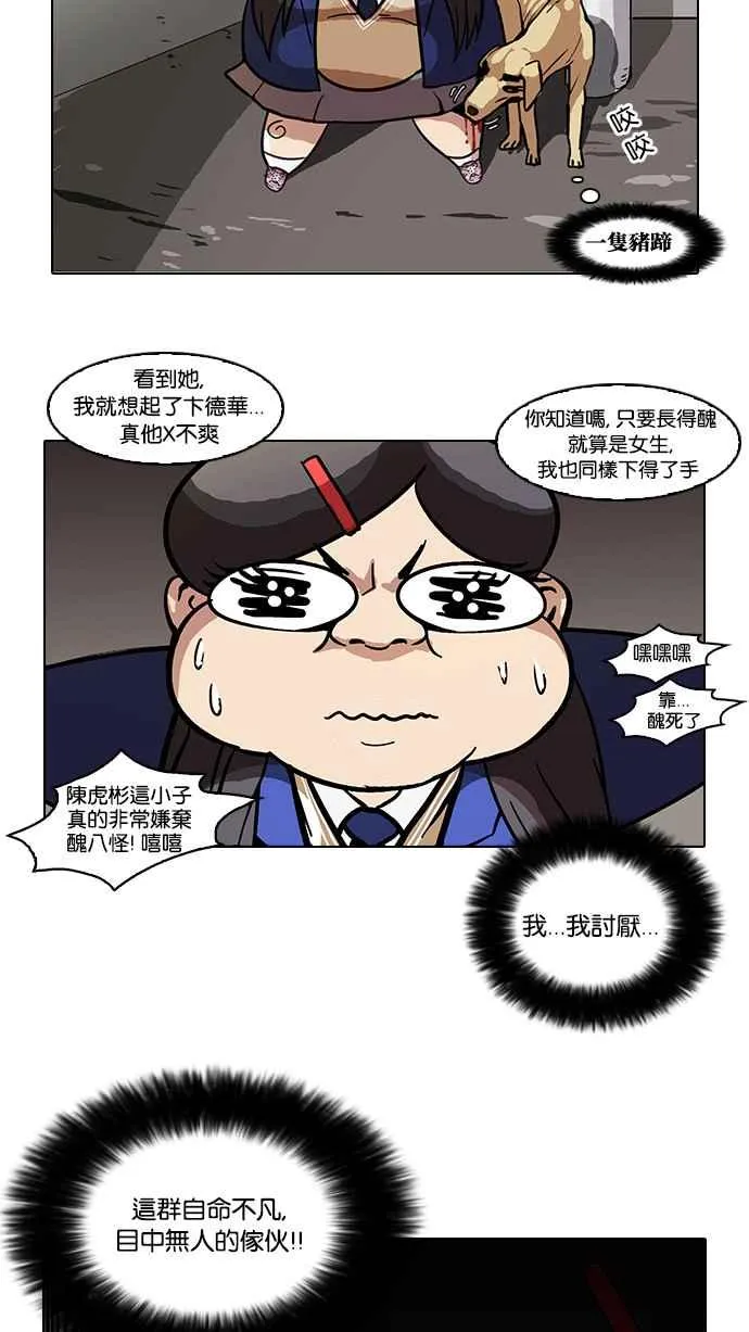 [第58话] 流浪犬 - 伊奴（1） 第50页