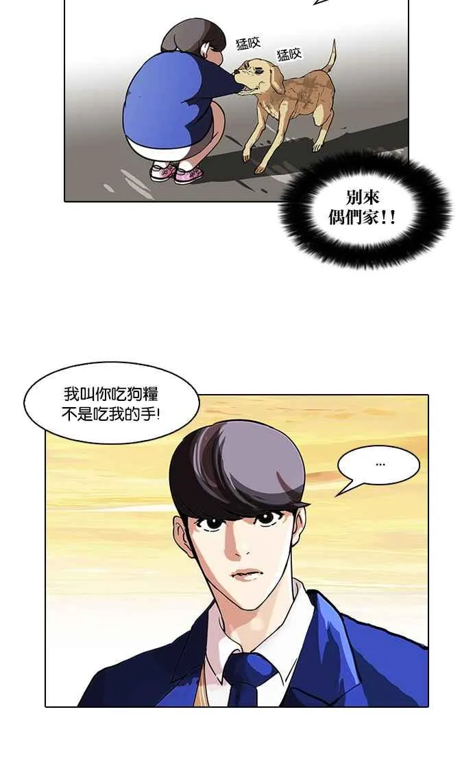 [第59话] 流浪犬 - 伊奴（2） 第36页