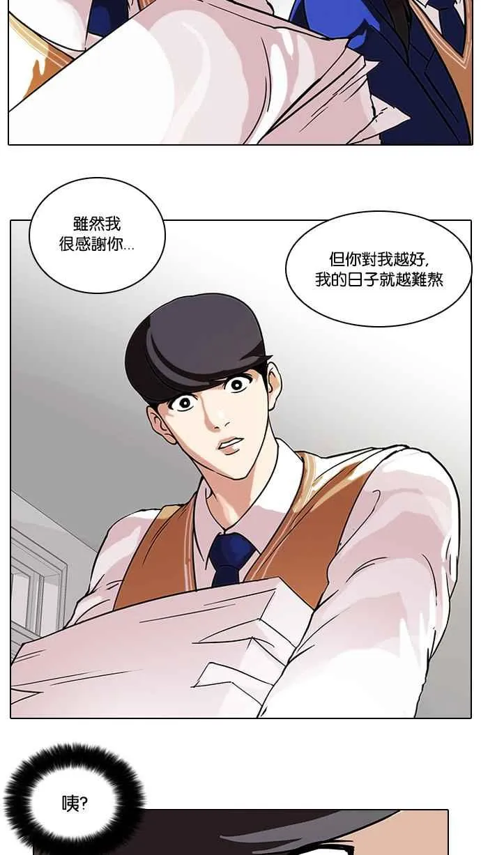 [第59话] 流浪犬 - 伊奴（2） 第10页