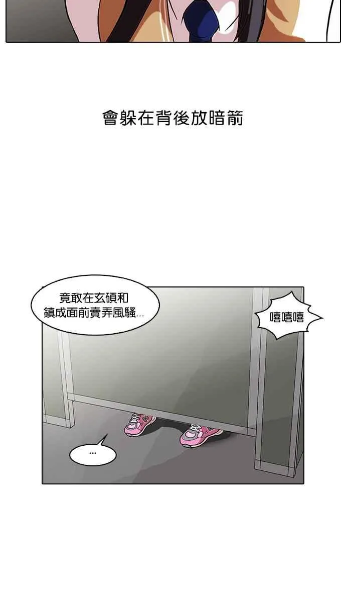 [第59话] 流浪犬 - 伊奴（2） 第26页