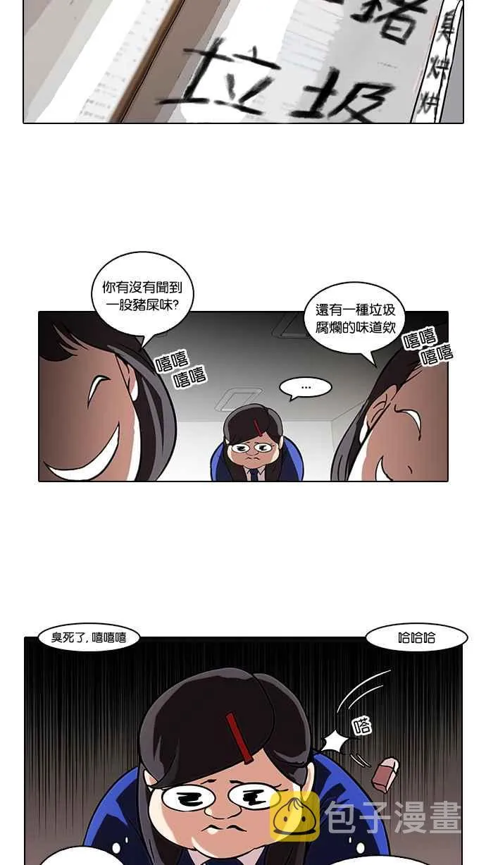 [第59话] 流浪犬 - 伊奴（2） 第14页