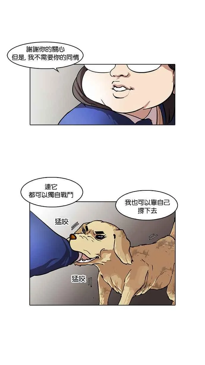[第59话] 流浪犬 - 伊奴（2） 第40页