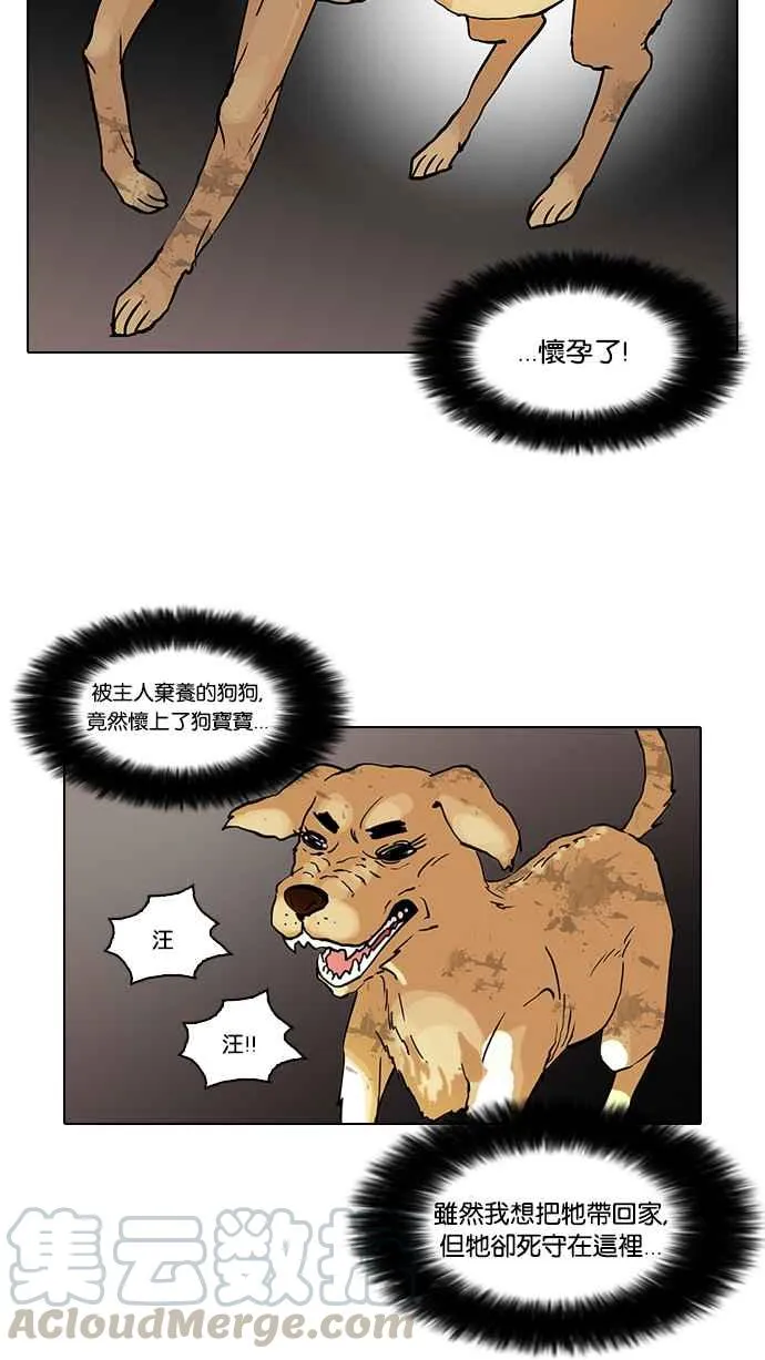[第59话] 流浪犬 - 伊奴（2） 第29页