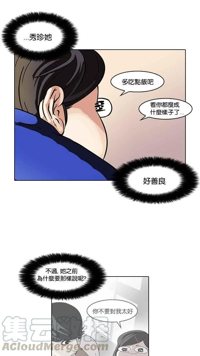 [第59话] 流浪犬 - 伊奴（2） 第37页