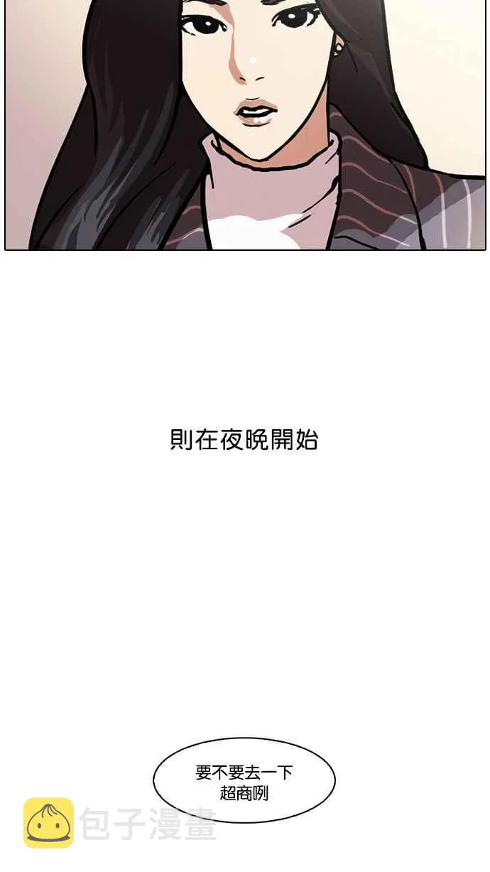 [第59话] 流浪犬 - 伊奴（2） 第56页