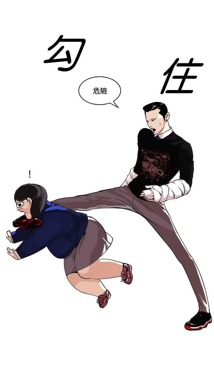 [第59话] 流浪犬 - 伊奴（2） 第4页