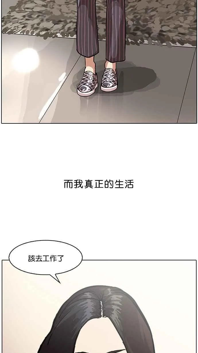 [第59话] 流浪犬 - 伊奴（2） 第55页