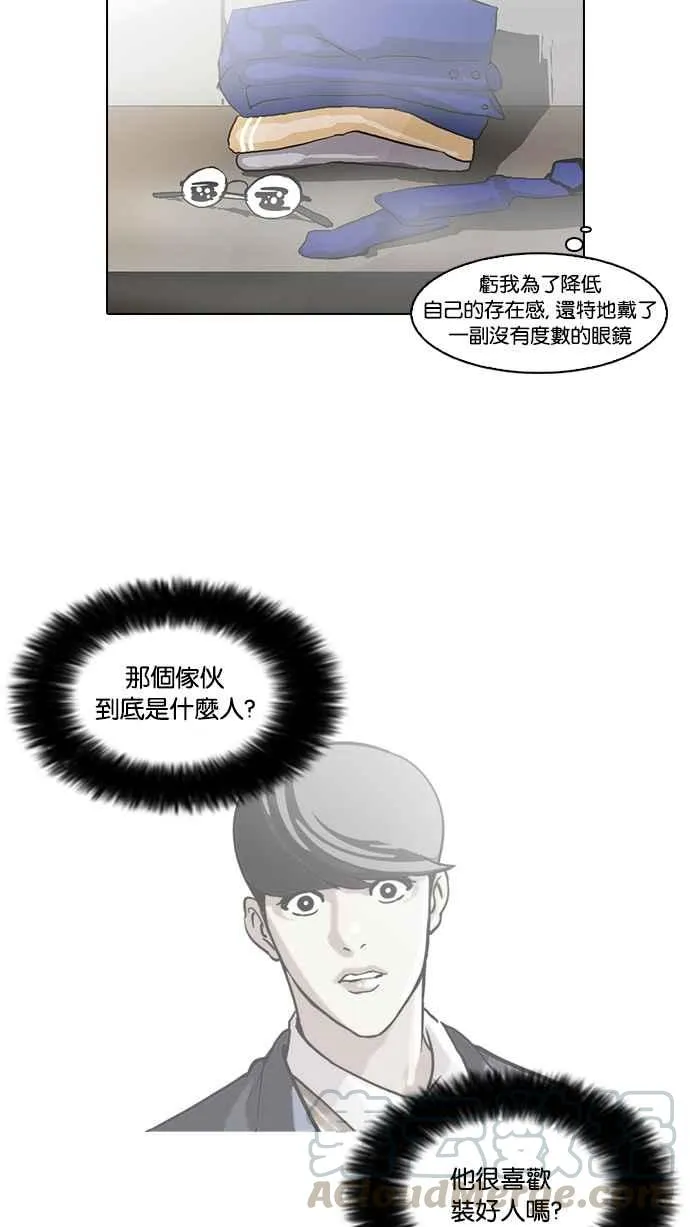 [第59话] 流浪犬 - 伊奴（2） 第49页