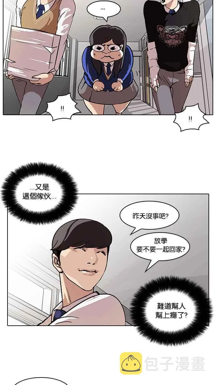 [第59话] 流浪犬 - 伊奴（2） 第7页