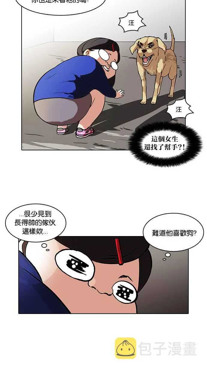 [第59话] 流浪犬 - 伊奴（2） 第34页
