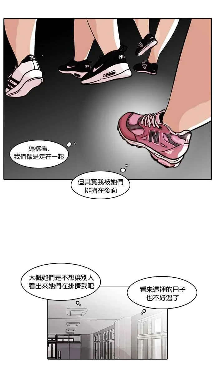 [第59话] 流浪犬 - 伊奴（2） 第16页