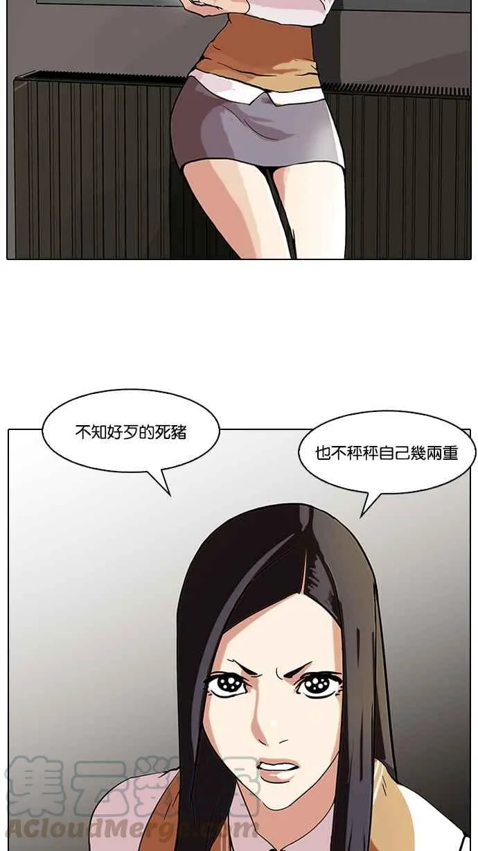 [第59话] 流浪犬 - 伊奴（2） 第25页
